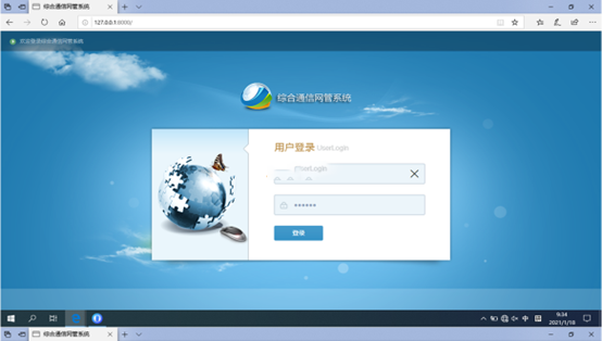  屏边无线通信对讲调度网管系统