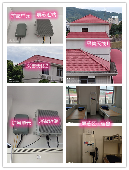  屏边某武警部队宿舍屏蔽案例（数字信令级）
