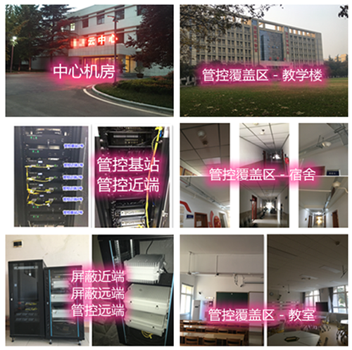 屏边某军事院校管控案例（数字信令级）