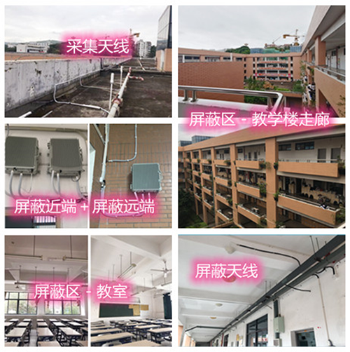  屏边某中学考场屏蔽案例（数字信令级）